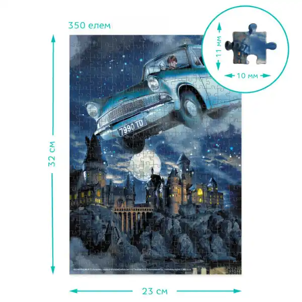 Puzzle „Ford Anglia”, seria Harry Potter, 350  elem.