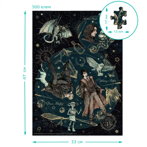Puzzle „Dedicat. Legendar. Mândru”, seria Harry Potter, 500 elem.