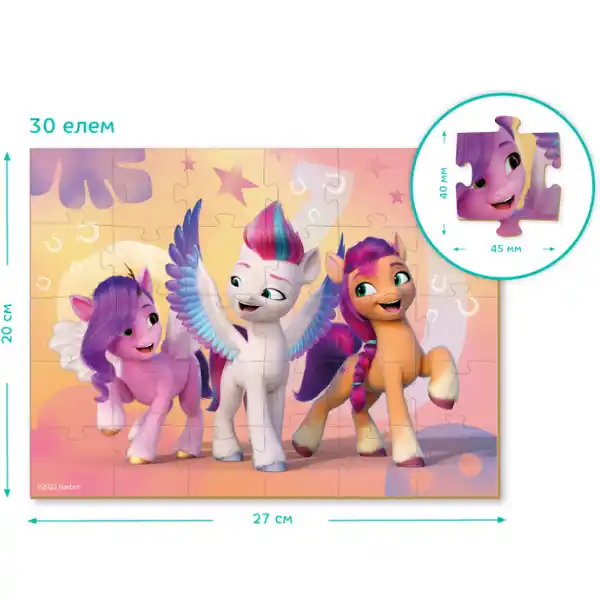 Puzzle "Zipp, Pipp și Sunny", seria My Little Pony, 30 elem.