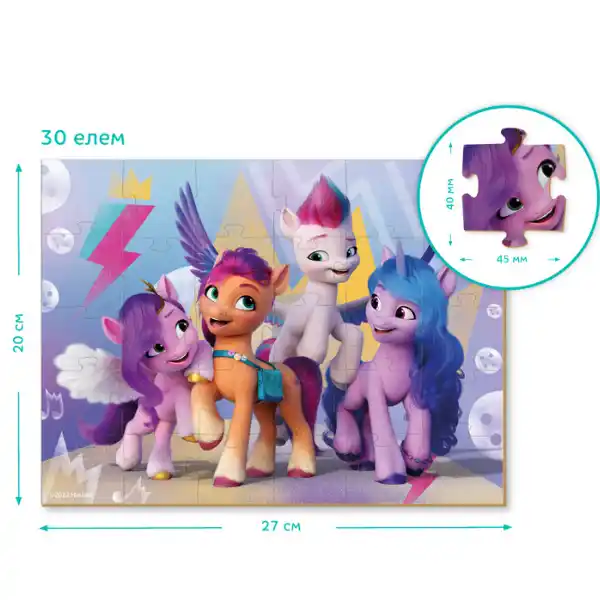 Пазл "Приключенния с подругами", серия Мой маленький пони, 30 элем.