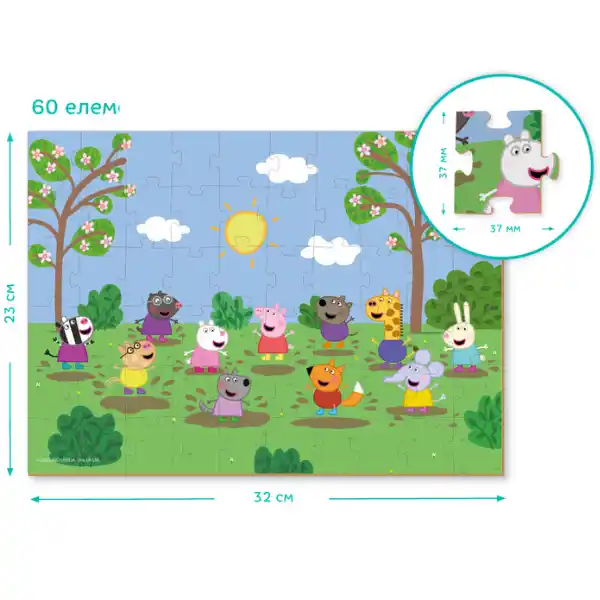 Puzzle „Jocul cu prietenii”, seria Peppa Pig, 60 elem.