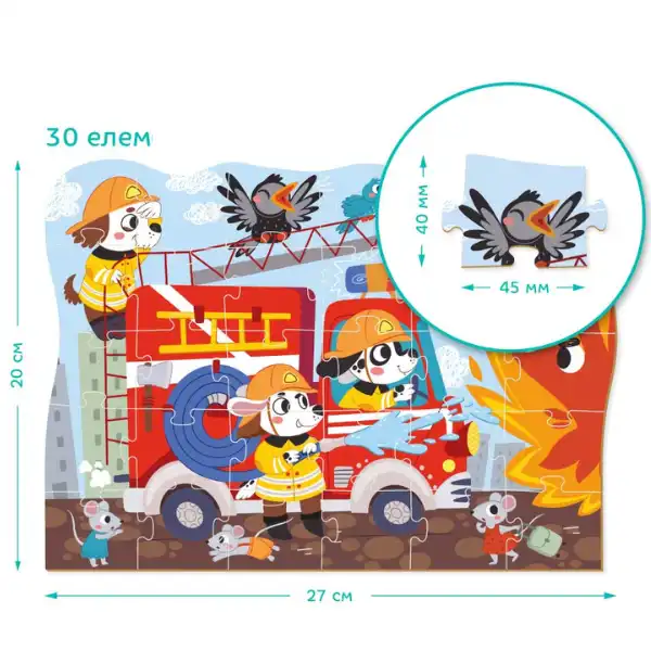 Puzzle „Eroii Pompieri”, seria Transport, 30 elem.