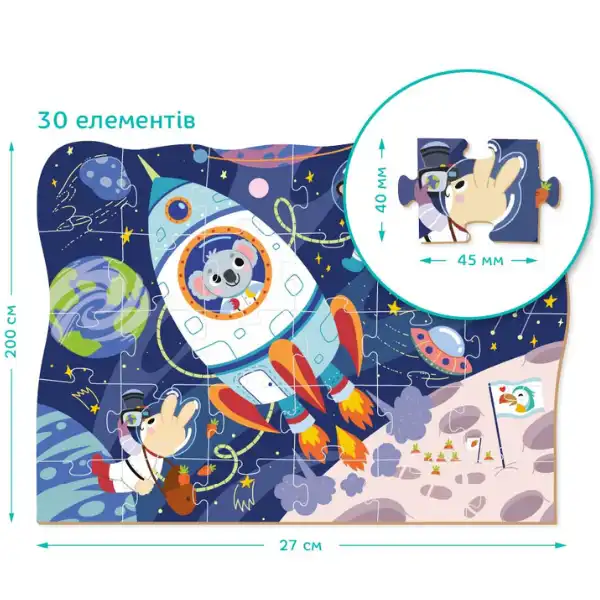 Puzzle „Excursie în spațiu”, seria Transport, 30 elem.