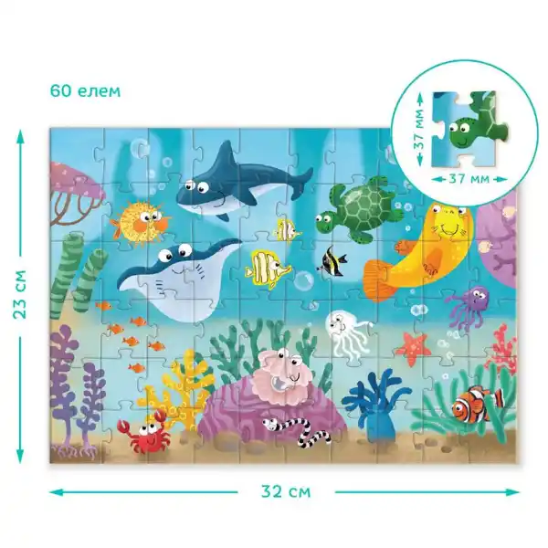 Puzzle „Lumea subacvatică”, seria Animale, 60 elem.