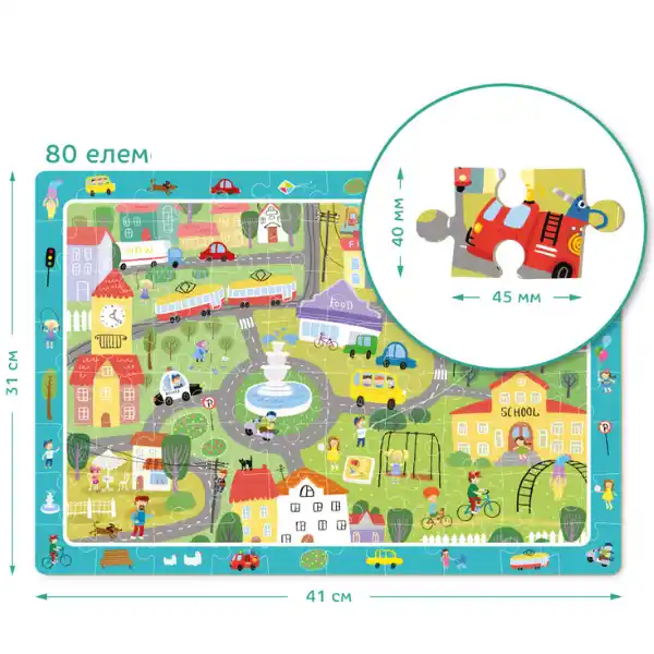 Puzzle „Viața în oraș”, seria Puzzle de observație, 80 elem.