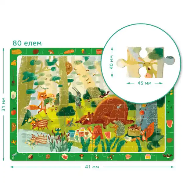 Puzzle „Pădure de basm”, seria Puzzle de observație, 80 elem.