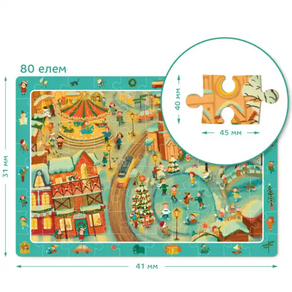 Puzzle „Iarna în oraș”, seria Puzzle de observație, 80 elem.