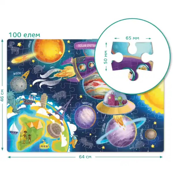 Puzzle „Cosmos”, 100 elem.