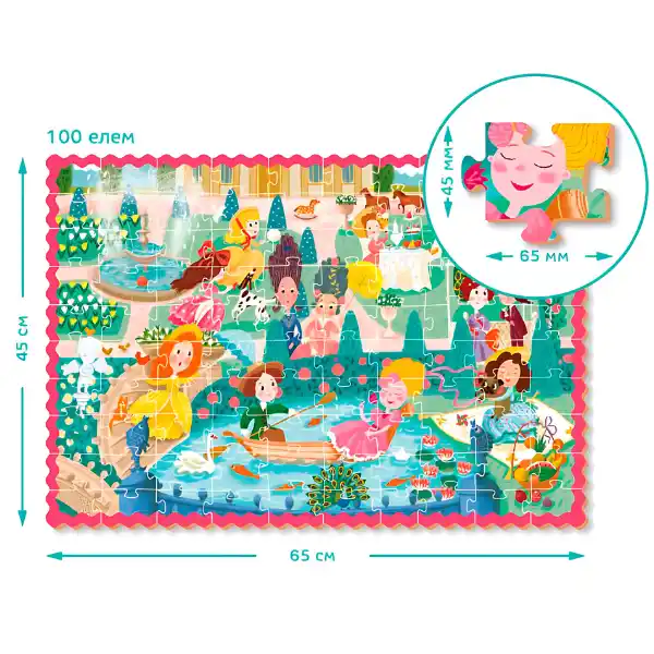 Puzzle „Prințese la plimbare”, 100 elem.