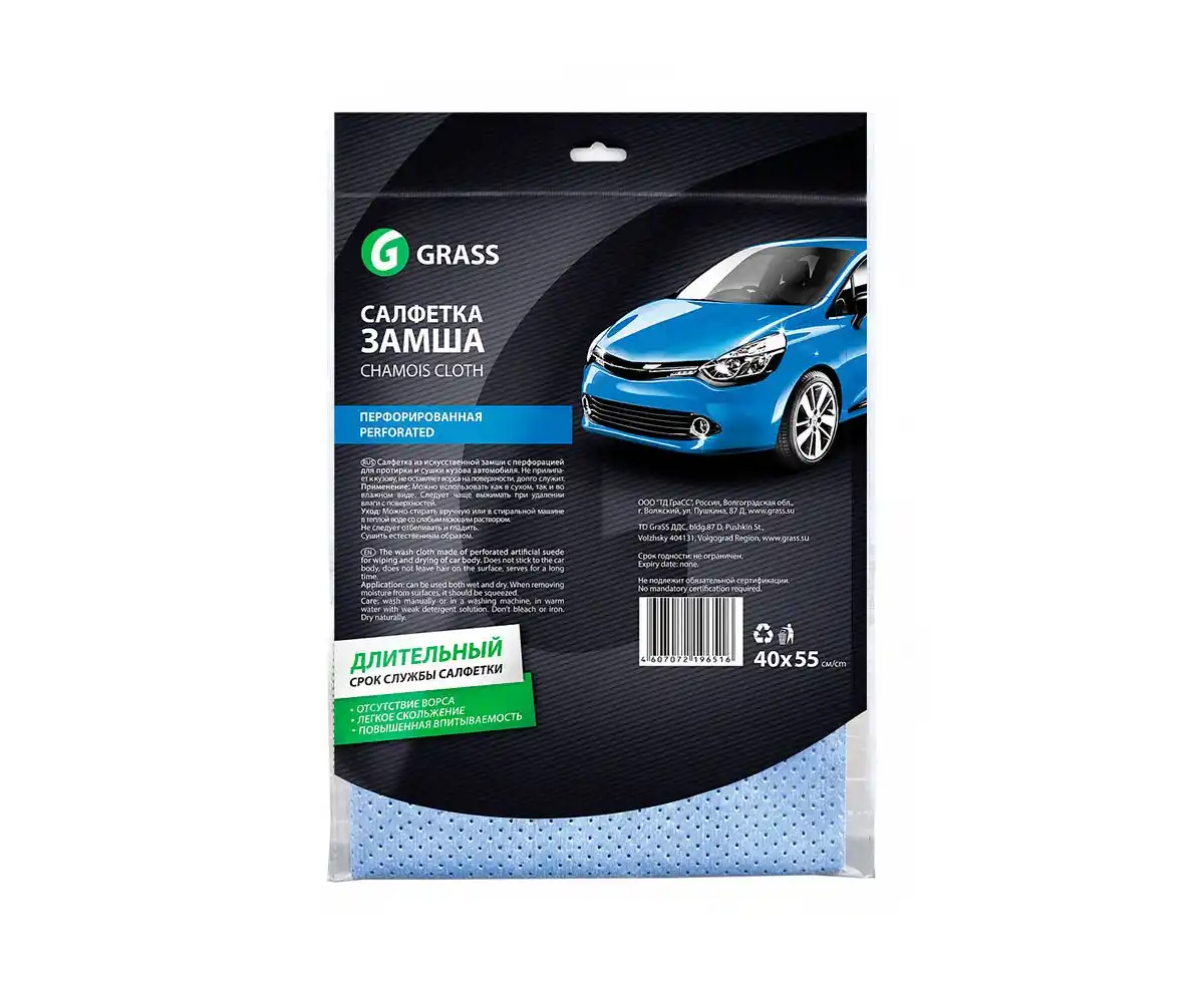 Grass Lavetă profesioanală din piele întoarsă PERFORATA 40*55cm