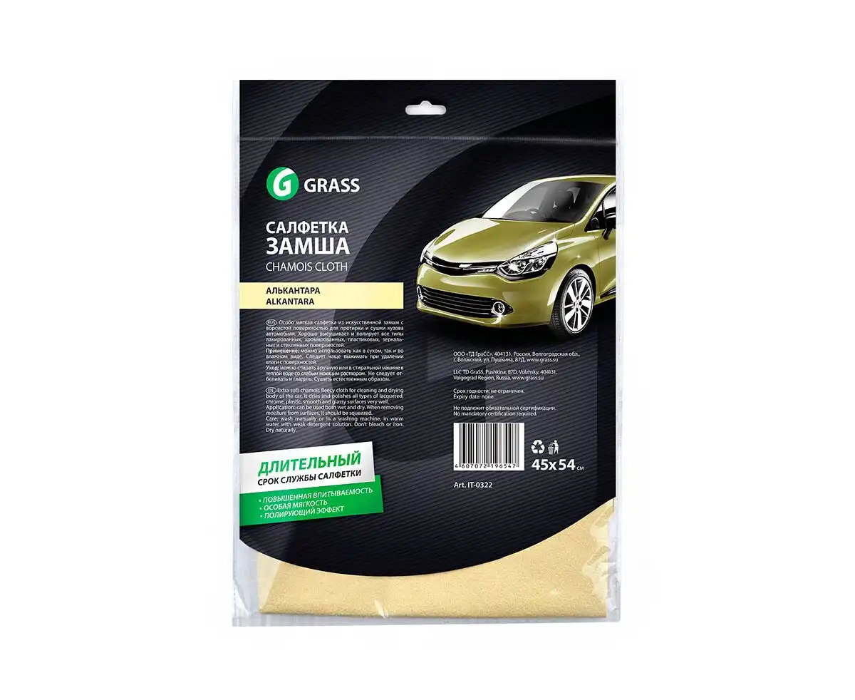 Grass Lavetă profesioanală din piele întoarsă "Alicantara" 45x55cm