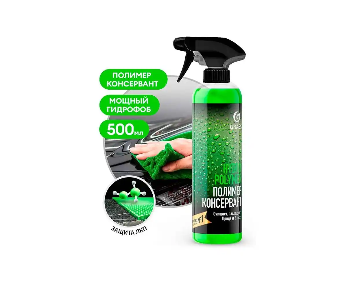 Grass «Hydro polymer» 500 ml