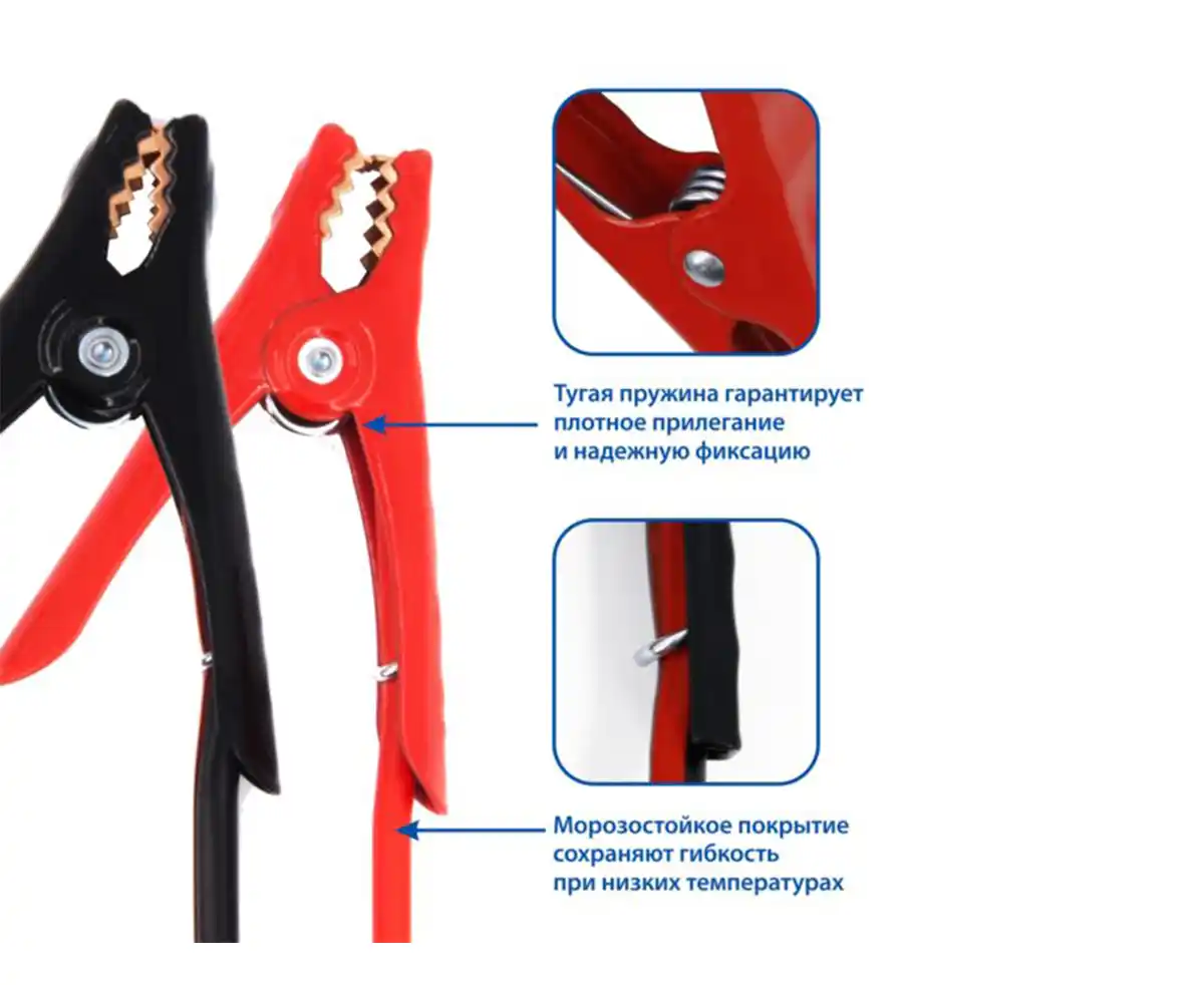 Cabluri pornire auto 300A, 2,5м Goodyear