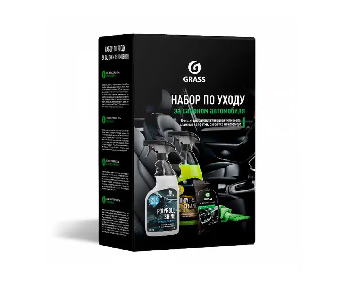 Grass Set ingrijire interior