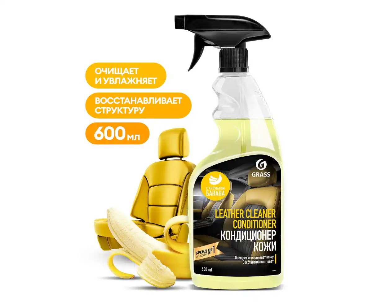 Grass Кондиционер для кожи 