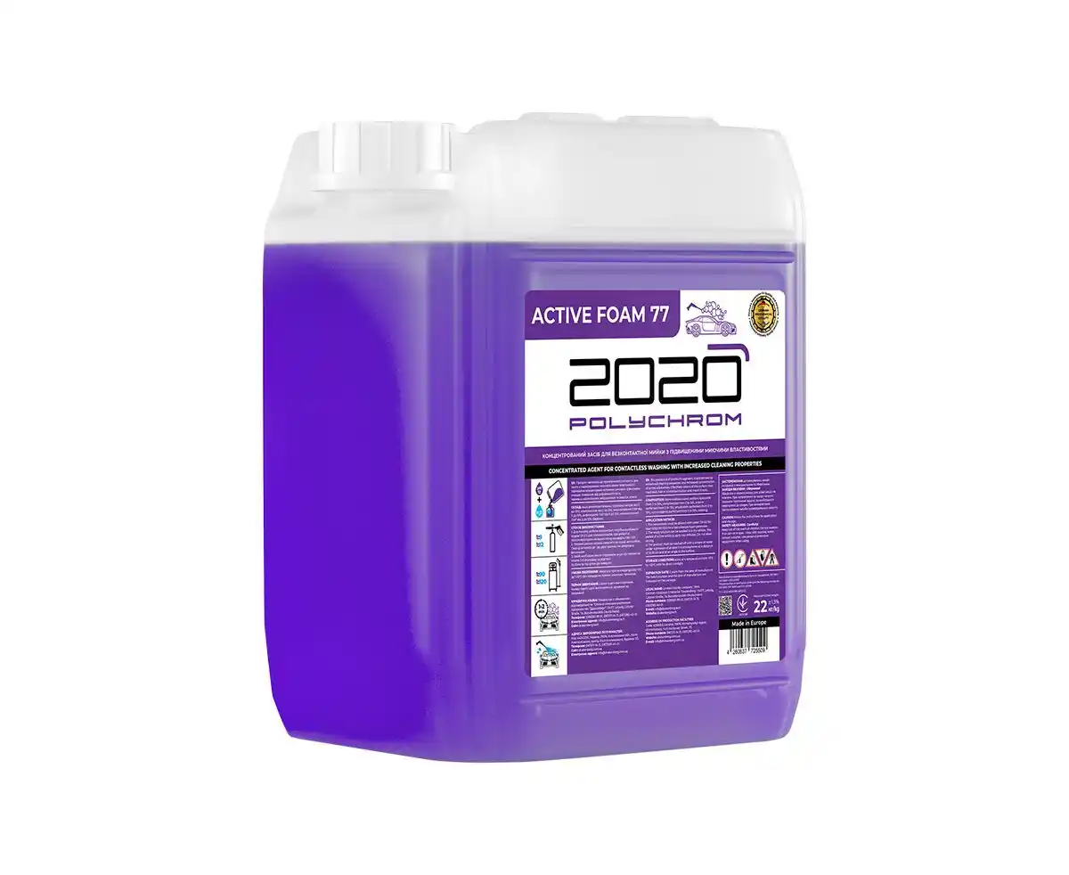 2020 Активная пена 