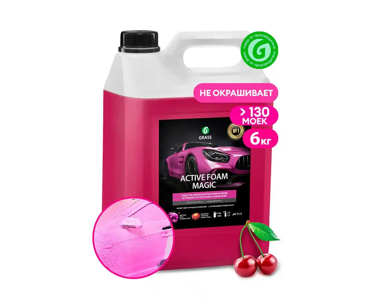 Grass Spuma"Active Foam Magic" 6 kg