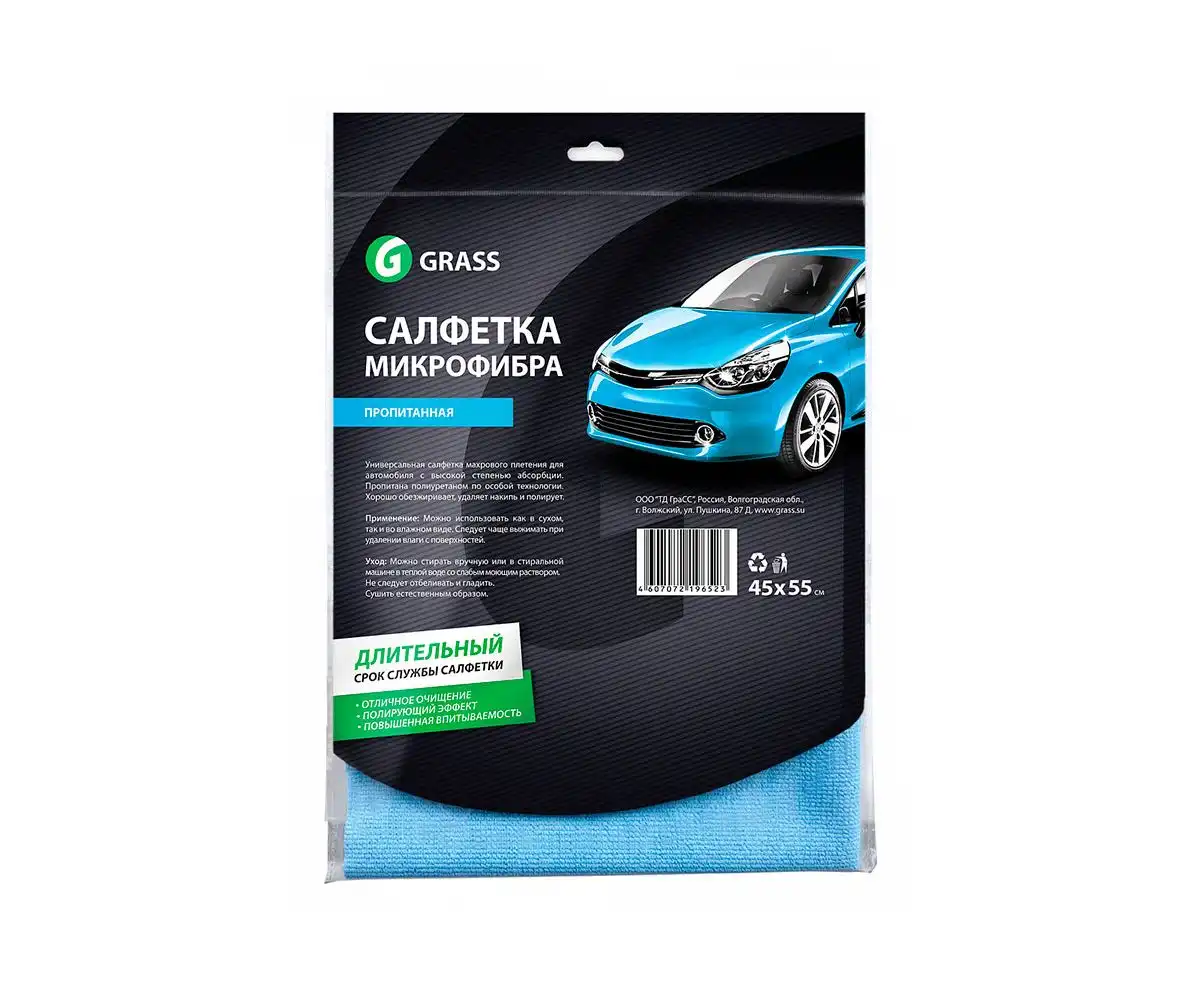 Grass Салфетка "Микрофибра пропитанная" 45x55см