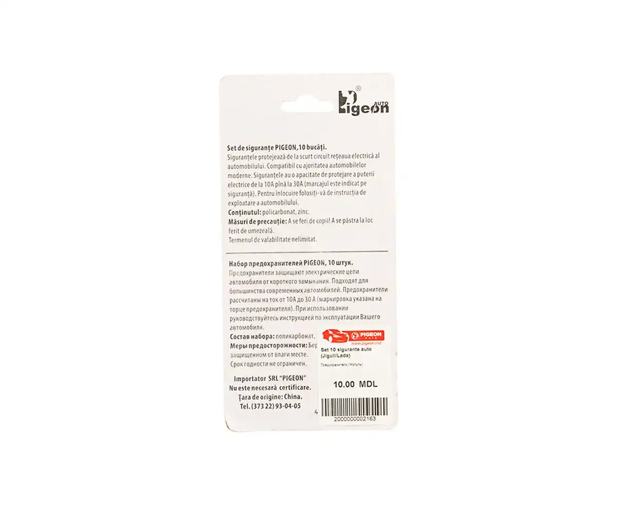Предохранители (Жигуль)