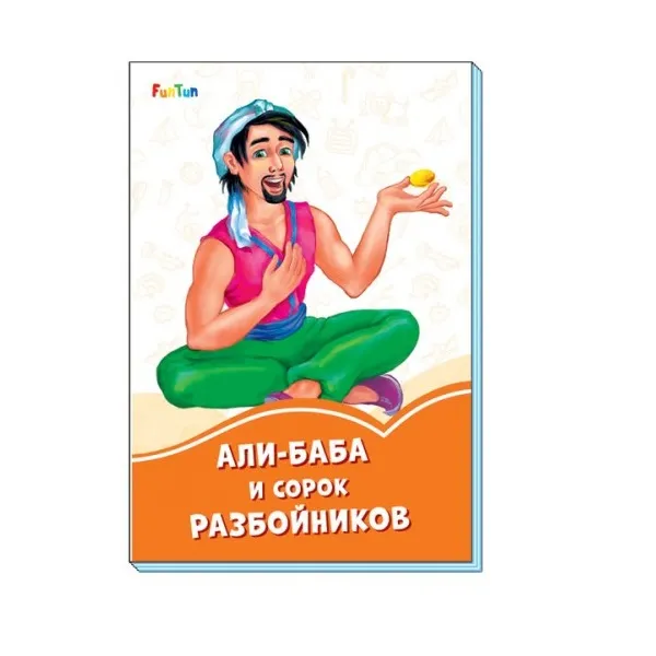 Cărți portocalii: Ali Baba și cei 40 de Razb.