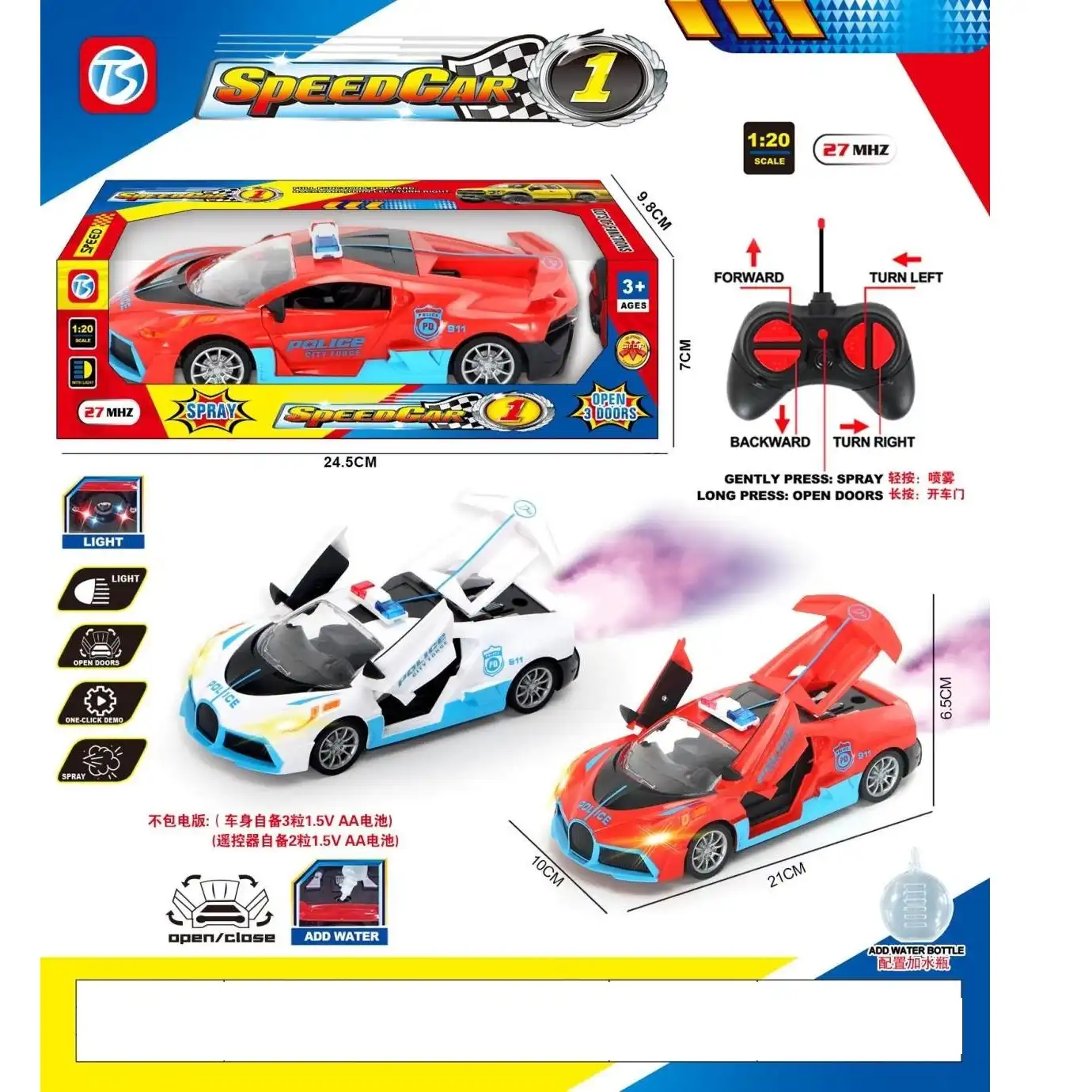 Машина с Р/У с паром двери открываются (Поврежденная коробка)