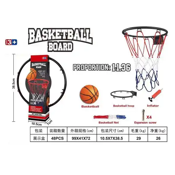 Набор для баскетбола