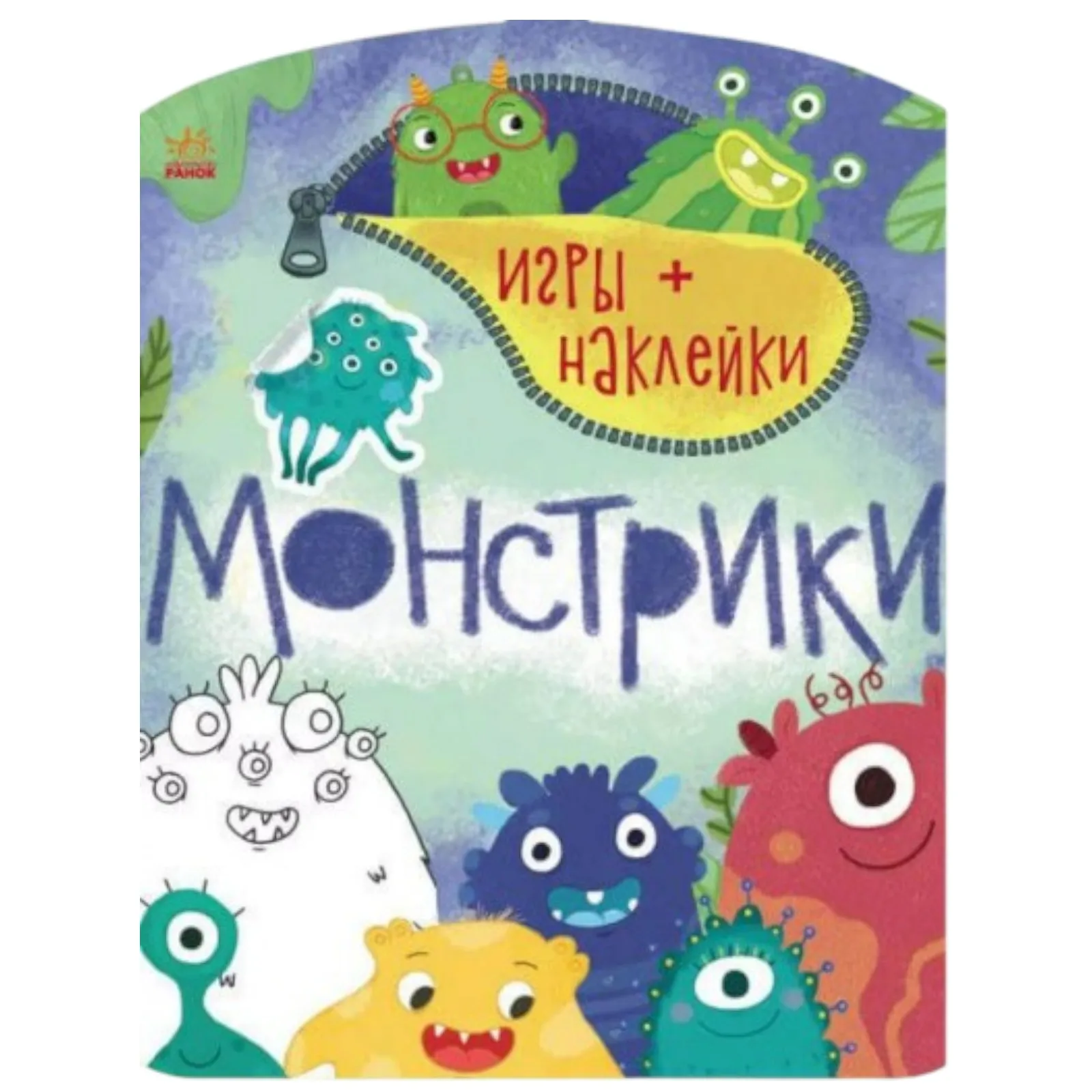Cumpara  Aluat și nisip - Игры + наклейки (Монстры)..