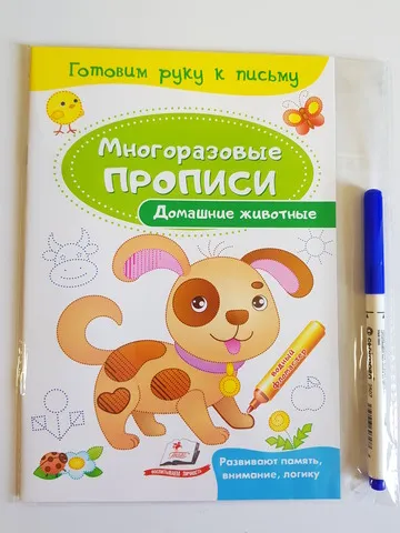 Pregătindu-ți mâna pentru scris. Animale de companie refolosibile pentru scris