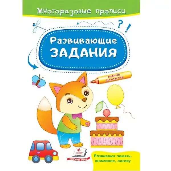 Развивающие задания_Лисенок