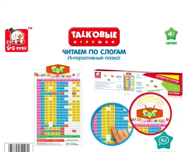 Музыкальная азбука - чтение по слогам