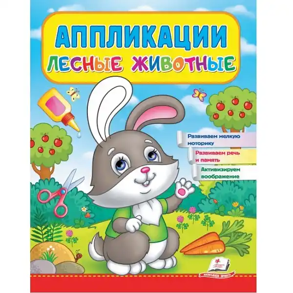Аппликации Лесные животные (Зайчик)
