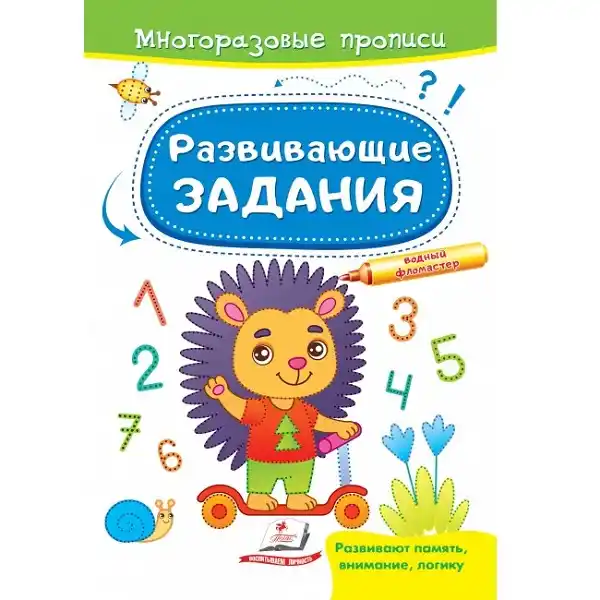 Sarcini de dezvoltare_Hedgehog