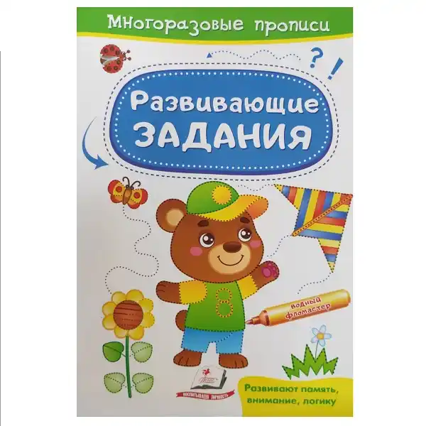 Sarcini de dezvoltare_Bear