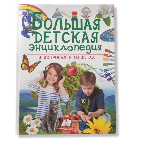 Enciclopedie mare pentru copii 44