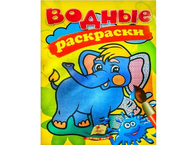 Acuarelă pentru colorat Elefant 24