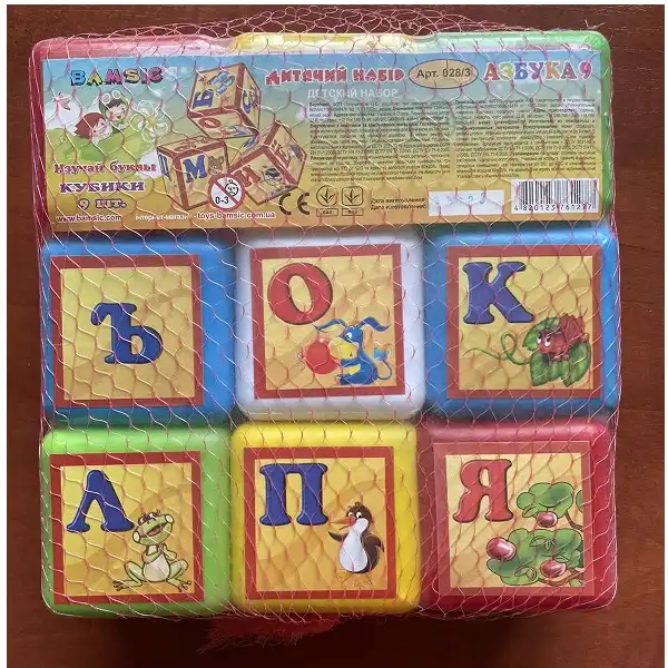 Set cuburi mari (9 pcs)