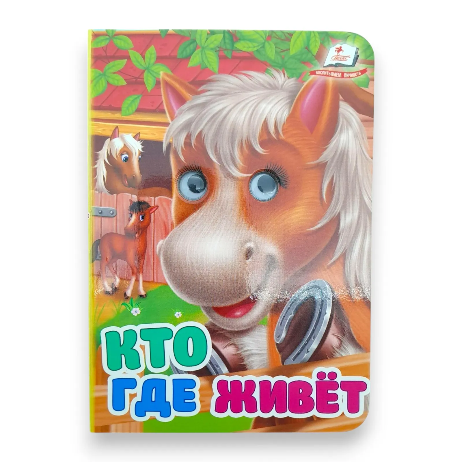 Книга - Глазки мини