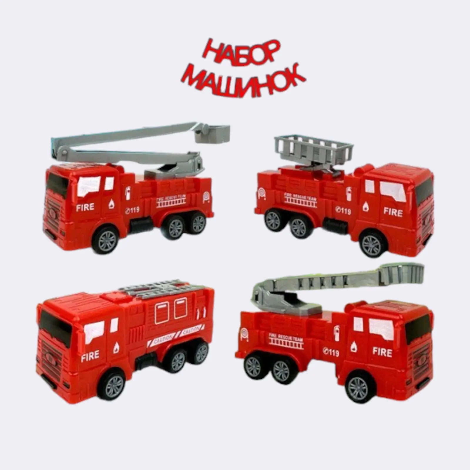 Set masini (4buc)