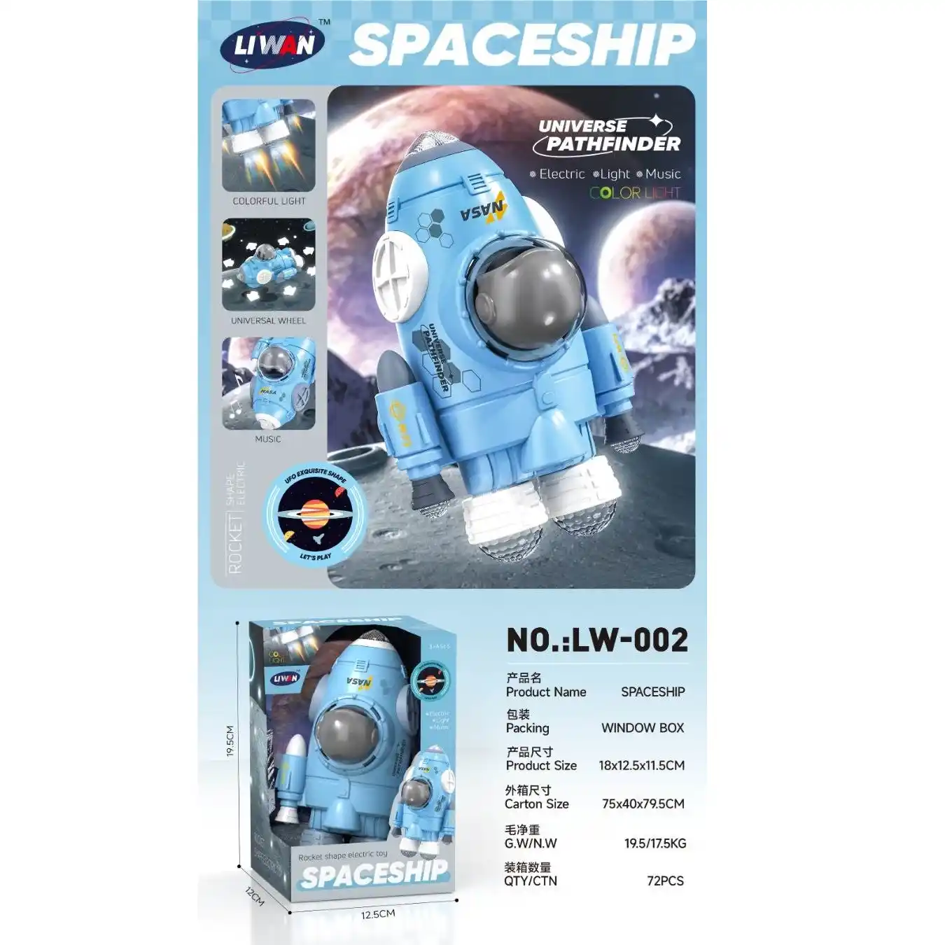 Машина космос  с музыкой и светом