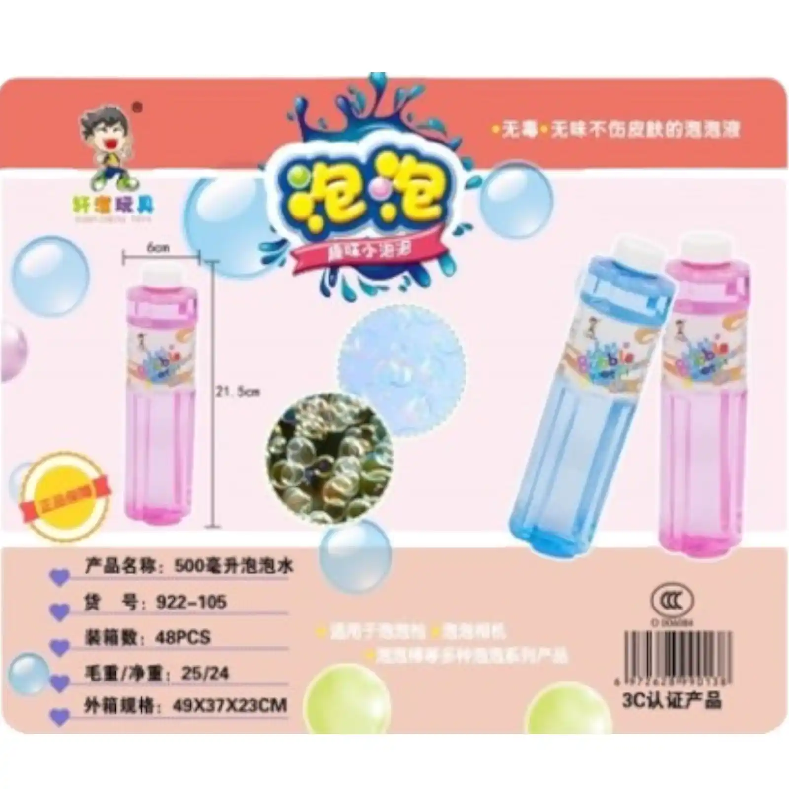 Мыльные пузыри 500 мл