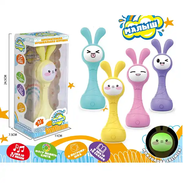 Jucarie cu sunet si lumini