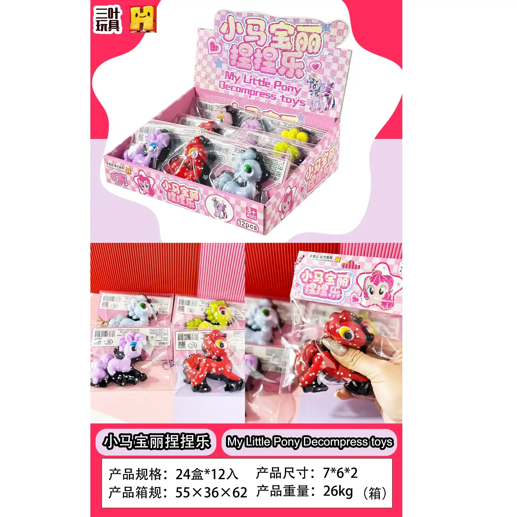 Set antistres (12buc)