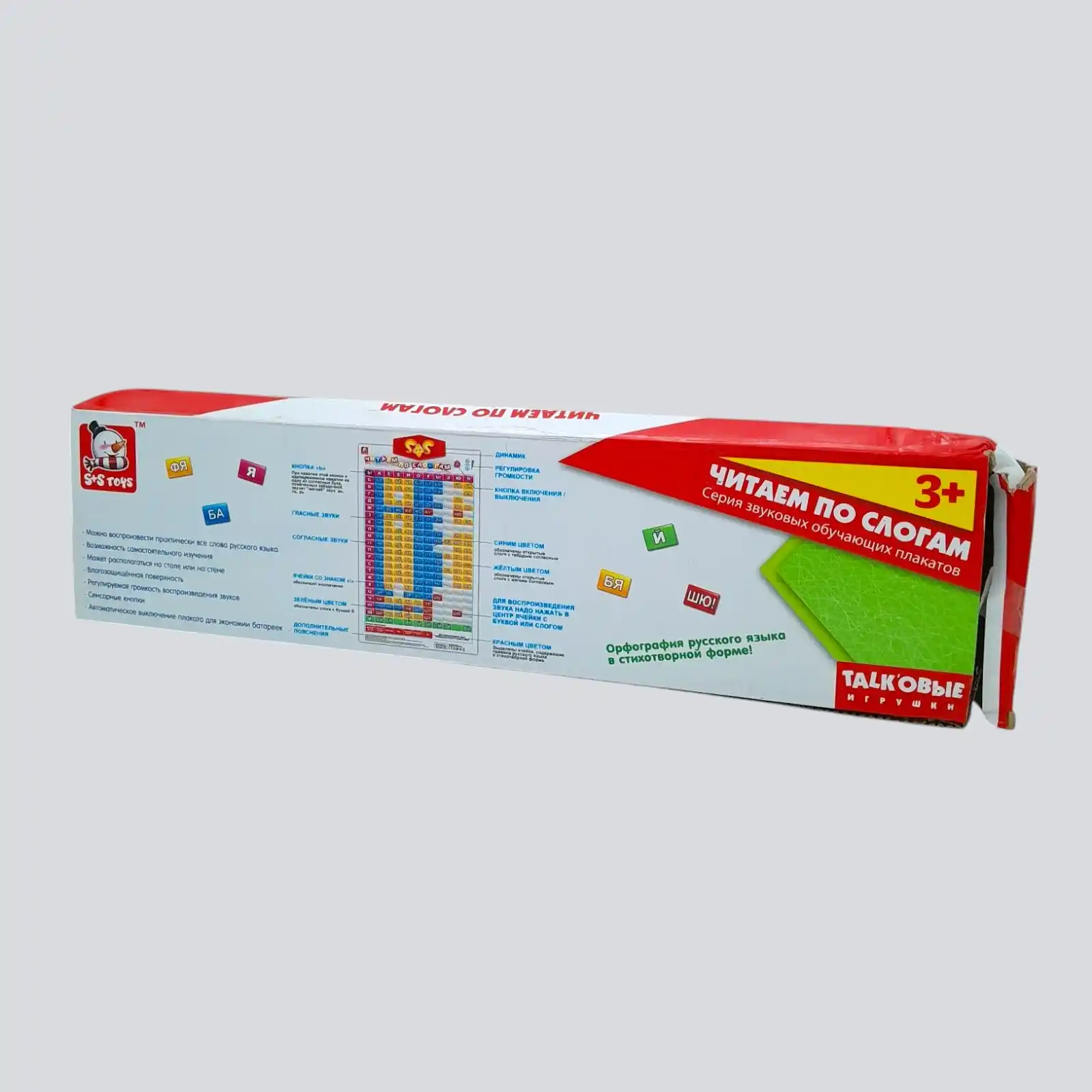 Музыкальная азбука - чтение по слогам (Поврежденная коробка)