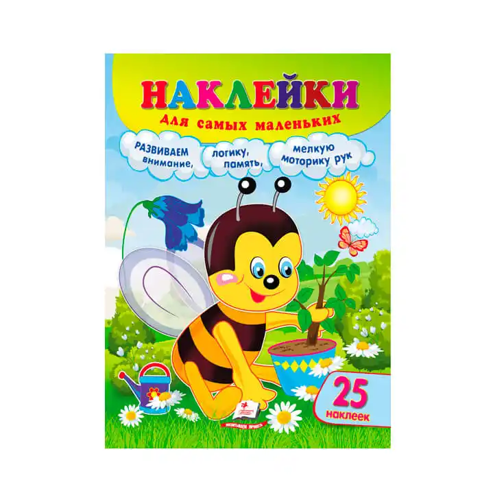 Наклейки для самых маленьких - Пчела
