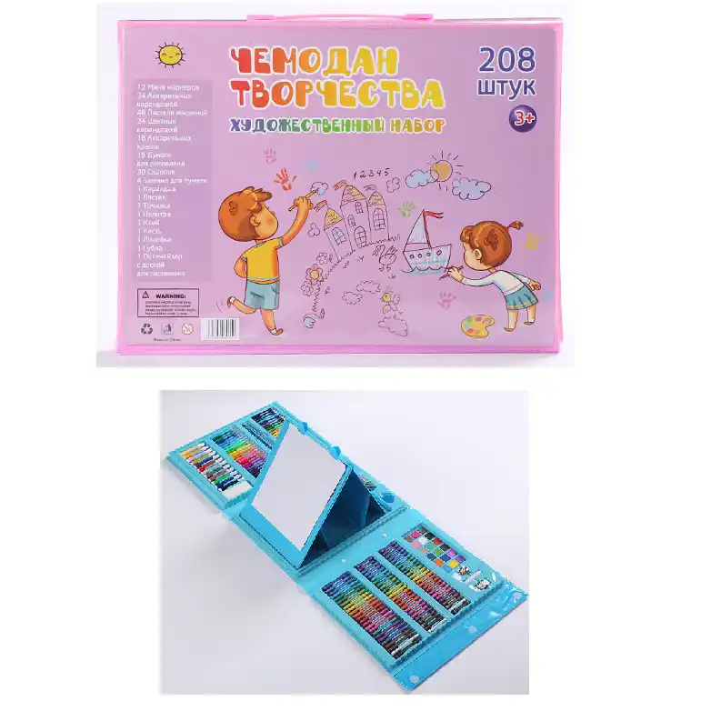 Набор канцелярских принадлежностей  (208шт)