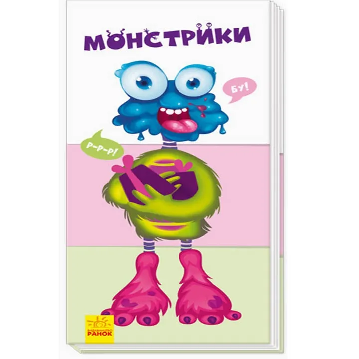 Найди и собери: Монстрики