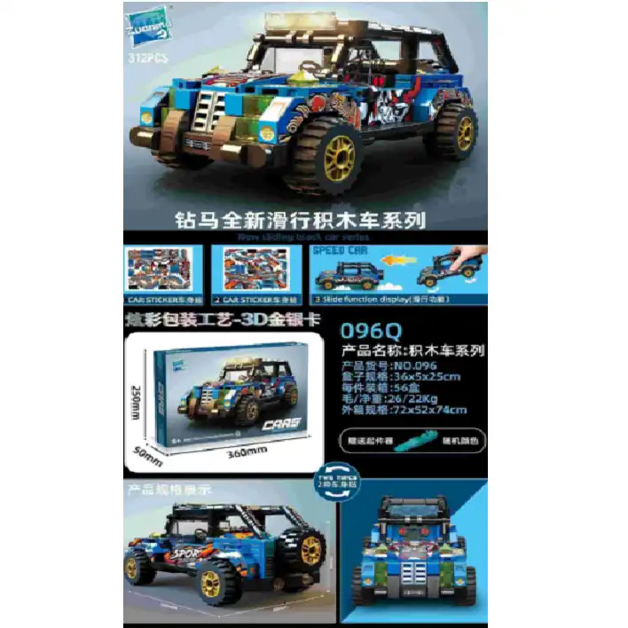 Конструктор 312 шт.