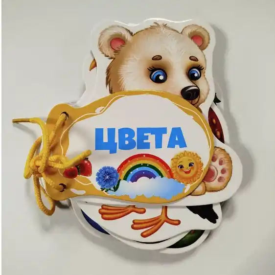 Книжка шнуровка Цвета