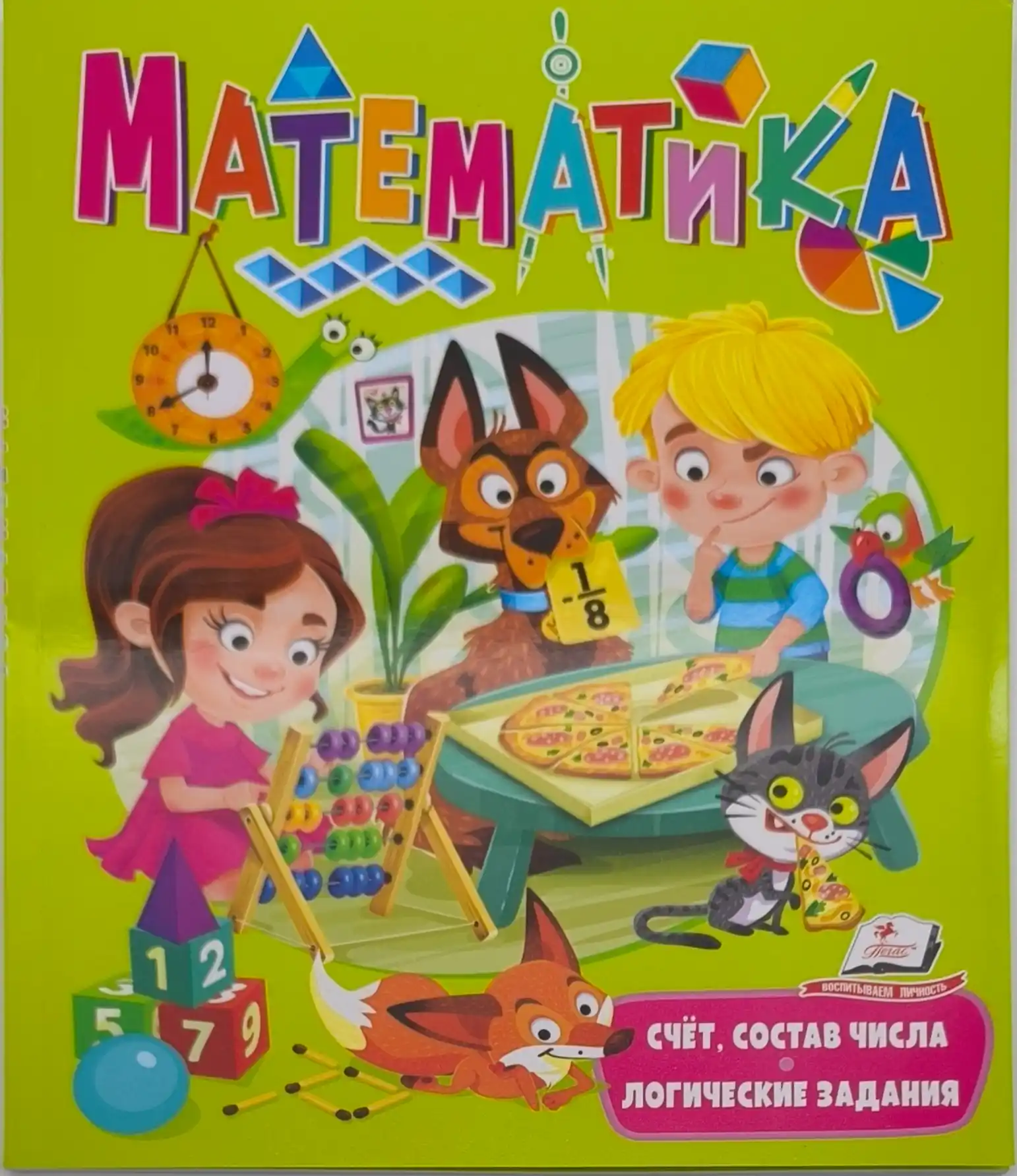 ВС_Математика