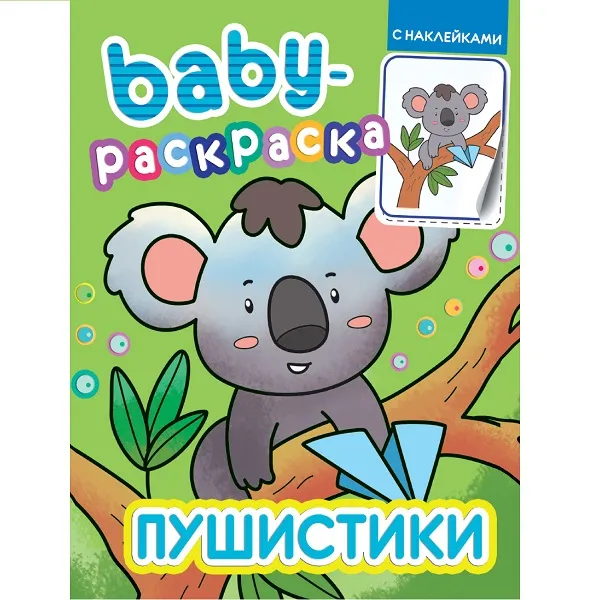 Купить  Шары - Balon cu heliu negru 33 cm..